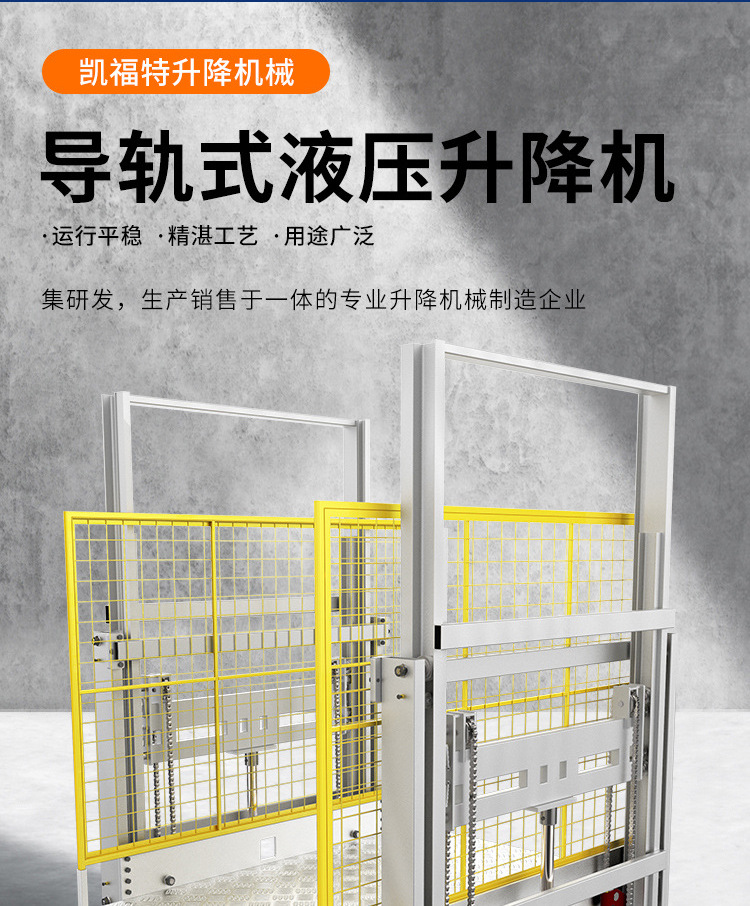 嘉黎液压货梯厂家一站式服务内容
